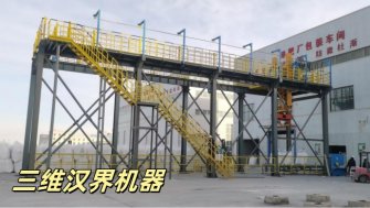 如何實(shí)現(xiàn)噸包袋從自動包裝到自動裝車的全過程